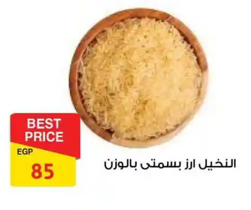 available at فتح الله in Egypt - القاهرة