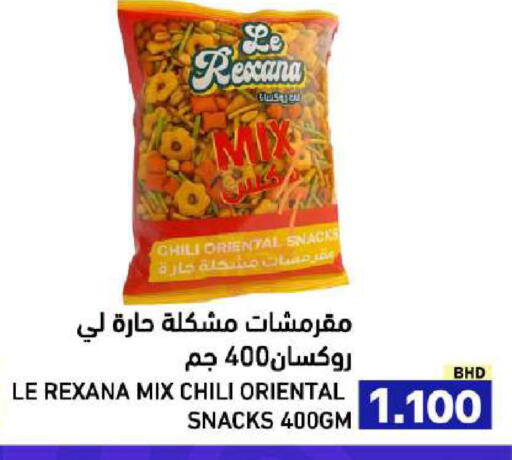 available at Ramez in Bahrain