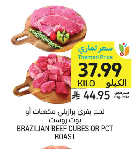 available at Tamimi Market in KSA, Saudi Arabia, Saudi - Buraidah