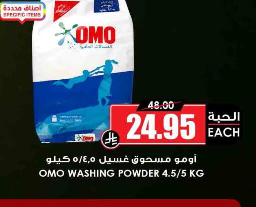 available at أسواق النخبة in مملكة العربية السعودية, السعودية, سعودية - سكاكا