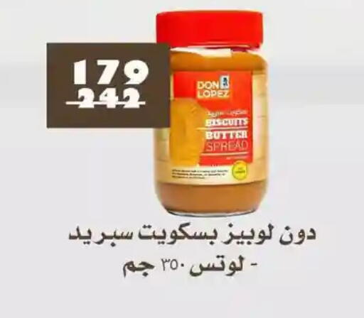 available at فتح الله in Egypt - القاهرة
