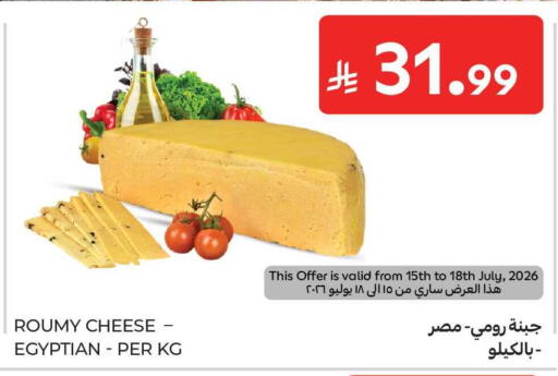 available at Carrefour Market in KSA, Saudi Arabia, Saudi - Jeddah