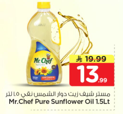 available at نستو in مملكة العربية السعودية, السعودية, سعودية - المجمعة