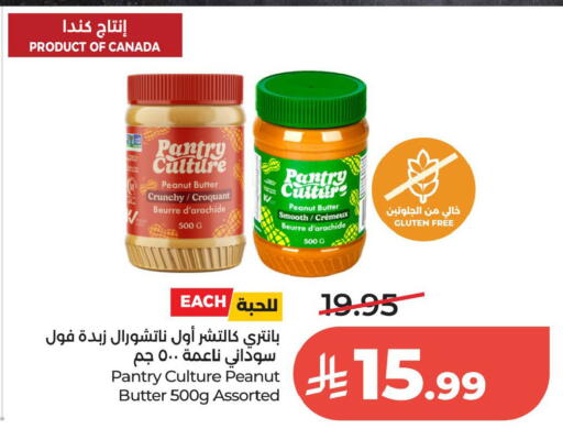 available at لولو هايبرماركت in مملكة العربية السعودية, السعودية, سعودية - الخبر‎