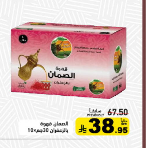 available at Aswaq Ramez in KSA, Saudi Arabia, Saudi - Tabuk