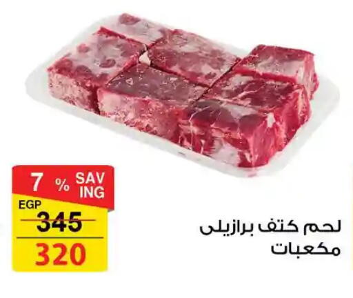 available at فتح الله in Egypt - القاهرة