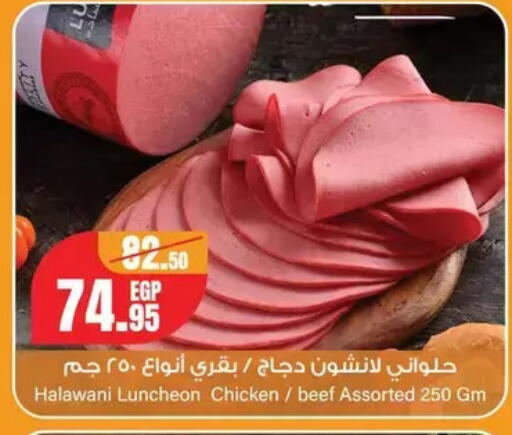 available at Géant Egypt in Egypt - Cairo
