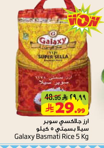 available at Layan Hyper in KSA, Saudi Arabia, Saudi - Al Khobar