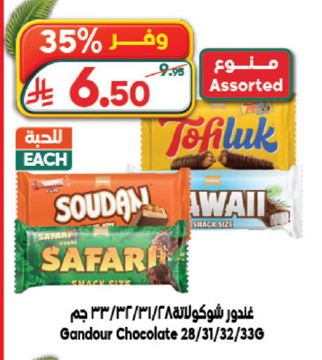 available at الدكان in مملكة العربية السعودية, السعودية, سعودية - الطائف