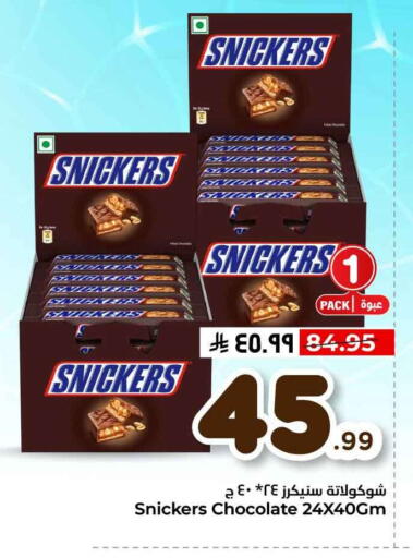 available at Hyper Al Wafa in KSA, Saudi Arabia, Saudi - Ta'if