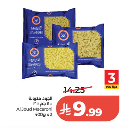 available at لولو هايبرماركت in مملكة العربية السعودية, السعودية, سعودية - الطائف