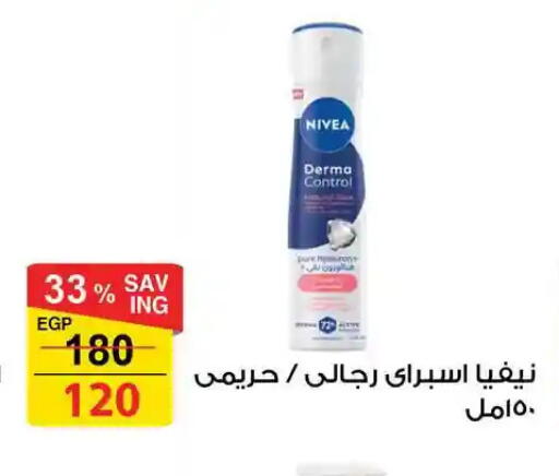 available at فتح الله in Egypt - القاهرة