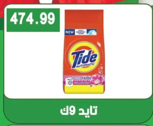available at هايبر القدس in Egypt - القاهرة