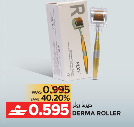 available at مركز هدايا التنين in عُمان - مسقط‎