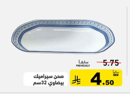 available at Aswaq Ramez in KSA, Saudi Arabia, Saudi - Tabuk