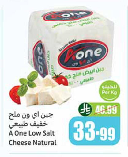 available at أسواق عبد الله العثيم in مملكة العربية السعودية, السعودية, سعودية - الطائف