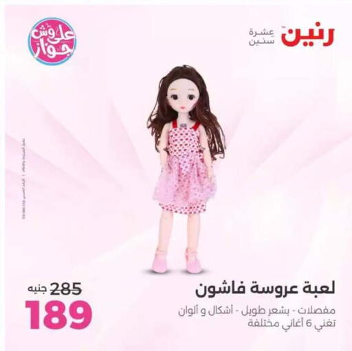 available at Raneen in Egypt - Cairo