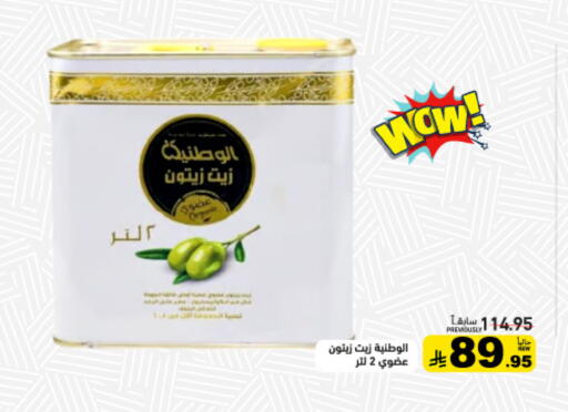 available at Aswaq Ramez in KSA, Saudi Arabia, Saudi - Tabuk