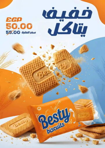 available at فتح الله in Egypt - القاهرة