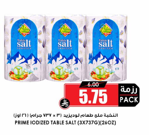 available at Prime Supermarket in KSA, Saudi Arabia, Saudi - Sakaka