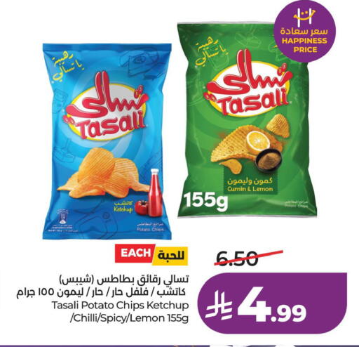 Lemon Potato Chilli Cumin available at لولو هايبرماركت in مملكة العربية السعودية, السعودية, سعودية - الخبر‎