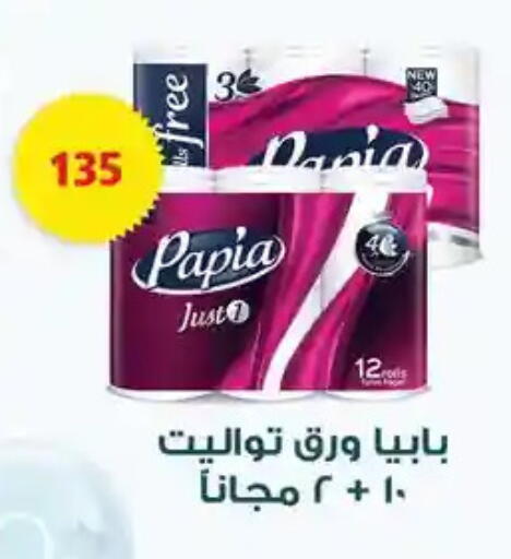 available at فتح الله in Egypt - القاهرة