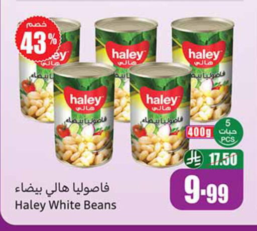 available at أسواق عبد الله العثيم in مملكة العربية السعودية, السعودية, سعودية - الخرج