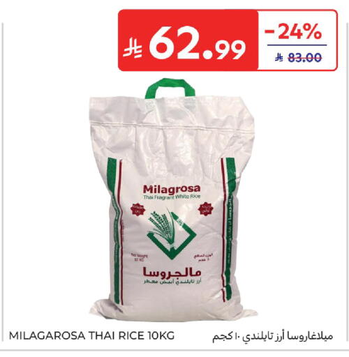 available at كارفور in مملكة العربية السعودية, السعودية, سعودية - سكاكا