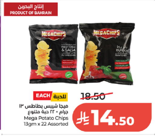 Potato Paprika available at لولو هايبرماركت in مملكة العربية السعودية, السعودية, سعودية - تبوك