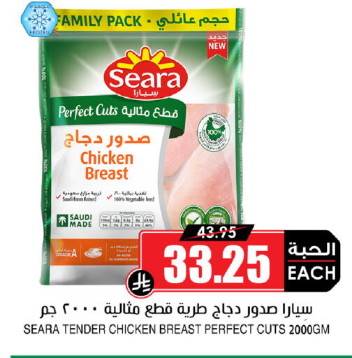 available at Prime Supermarket in KSA, Saudi Arabia, Saudi - Sakaka
