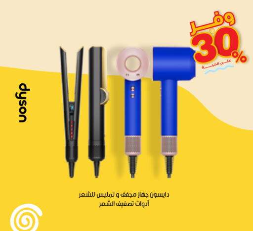 available at Innova Health Care in KSA, Saudi Arabia, Saudi - Al-Kharj