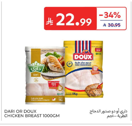 available at Carrefour in KSA, Saudi Arabia, Saudi - Jeddah