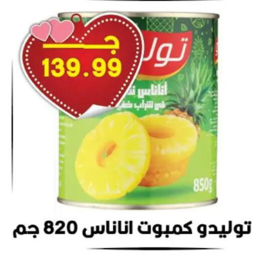 available at هايبر القدس in Egypt - القاهرة