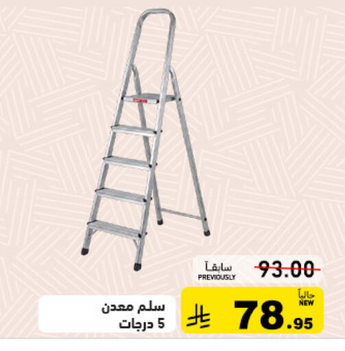 available at Aswaq Ramez in KSA, Saudi Arabia, Saudi - Tabuk