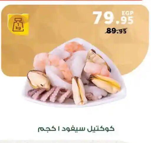 available at Panda  in Egypt - Cairo