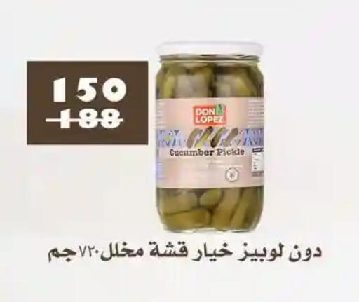 Cucumber available at فتح الله in Egypt - القاهرة