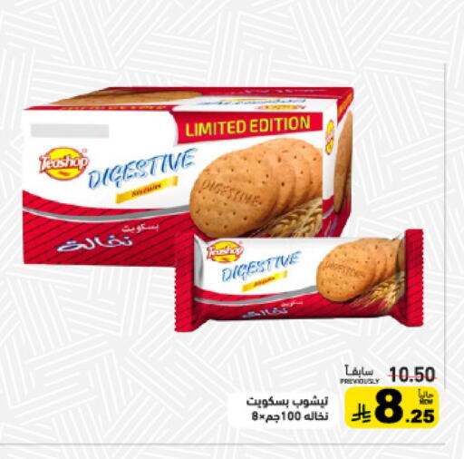 available at Aswaq Ramez in KSA, Saudi Arabia, Saudi - Tabuk