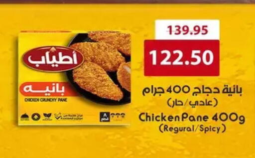 available at Géant Egypt in Egypt - Cairo
