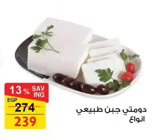 available at فتح الله in Egypt - القاهرة