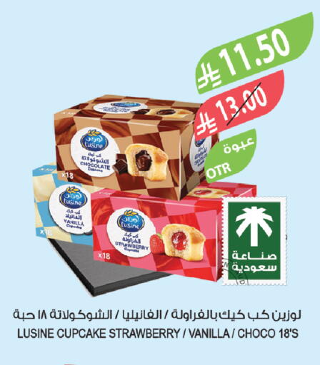 Strawberry Vanilla available at المزرعة in مملكة العربية السعودية, السعودية, سعودية - الخرج