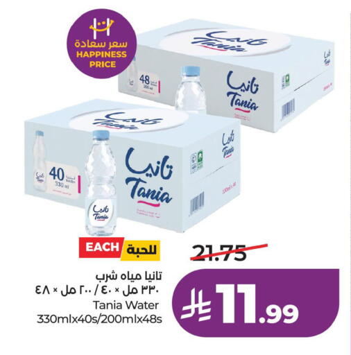 available at لولو هايبرماركت in مملكة العربية السعودية, السعودية, سعودية - الخبر‎