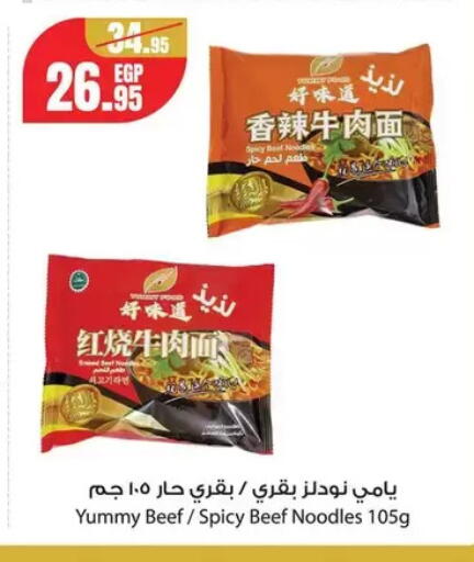 available at جيان مصر in Egypt - القاهرة