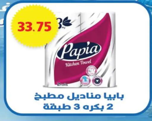 available at هايبر القدس in Egypt - القاهرة
