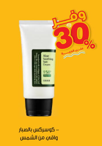 available at Innova Health Care in KSA, Saudi Arabia, Saudi - Tabuk