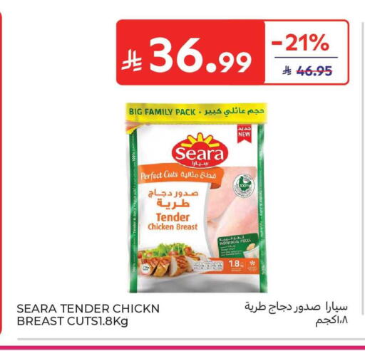 available at Carrefour Market in KSA, Saudi Arabia, Saudi - Jeddah
