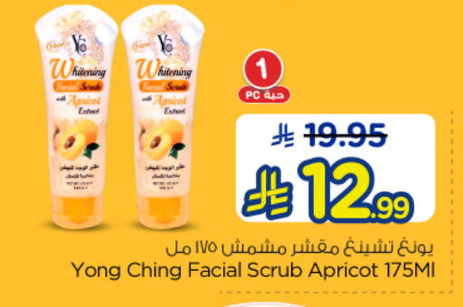 Apricot available at Nesto in KSA, Saudi Arabia, Saudi - Buraidah