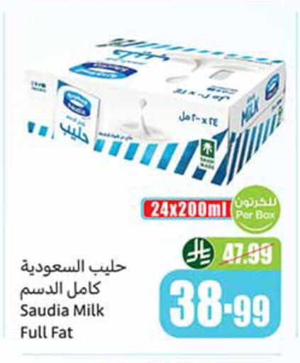 available at أسواق عبد الله العثيم in مملكة العربية السعودية, السعودية, سعودية - الخرج