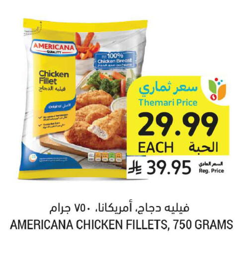 available at أسواق التميمي in مملكة العربية السعودية, السعودية, سعودية - بريدة