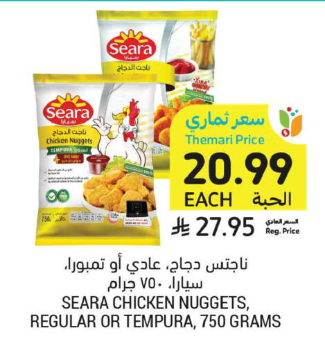 available at Tamimi Market in KSA, Saudi Arabia, Saudi - Buraidah