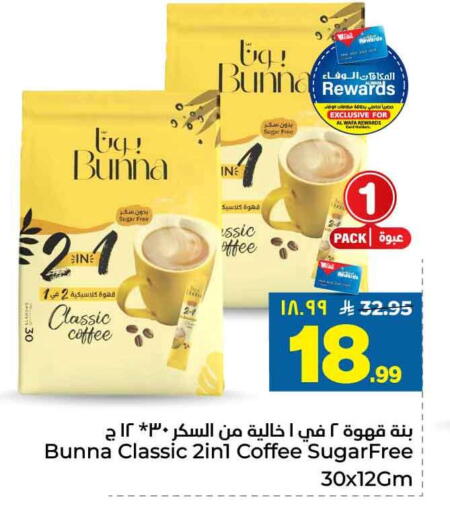 available at هايبر الوفاء in مملكة العربية السعودية, السعودية, سعودية - الطائف